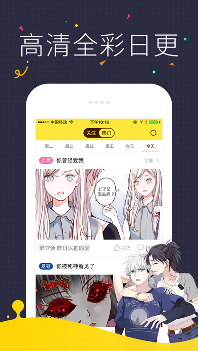 快看漫画