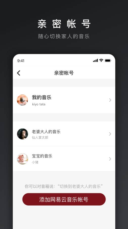 网易三音