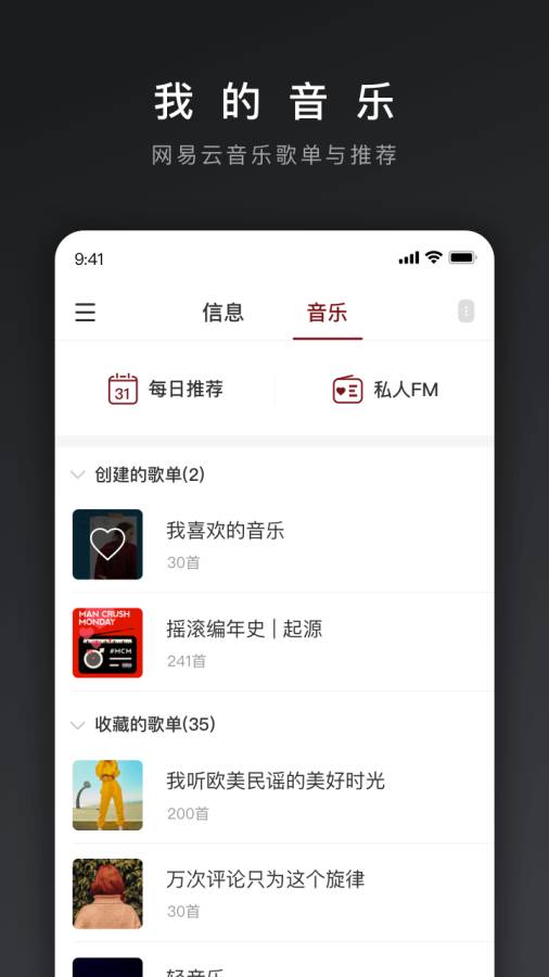 网易三音