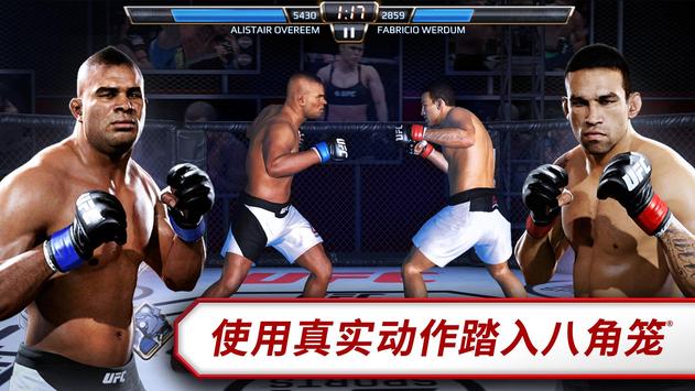 EA SPORTS UFC