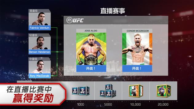 EA SPORTS UFC