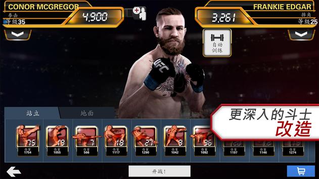 EA SPORTS UFC