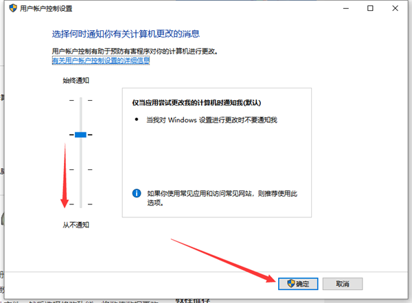 Win10下载软件总是被阻止怎么办？Win10