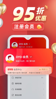 OYO酒店