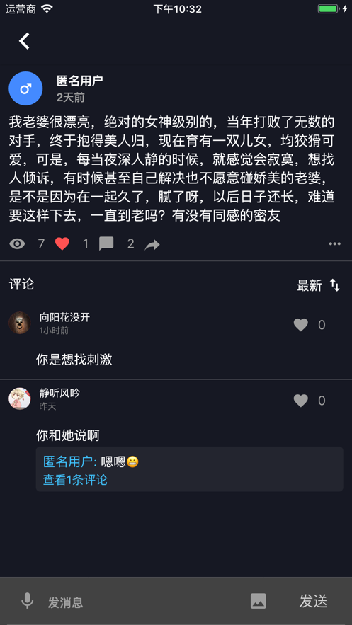 一个小秘密