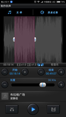 DIY铃声制作