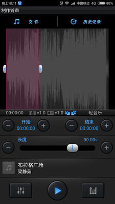 DIY铃声制作