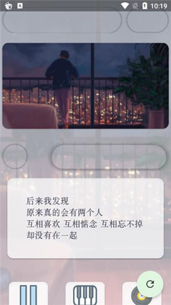 闲月音乐播放器