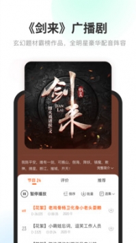 酷我畅听