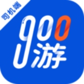 900出行司机版