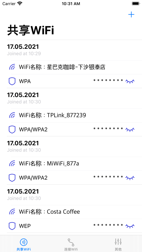 WiFi共享助手