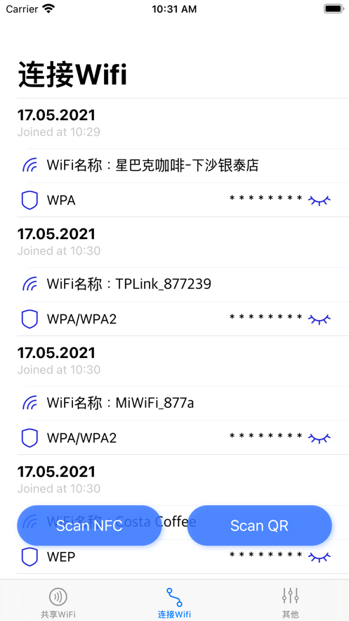 WiFi共享助手