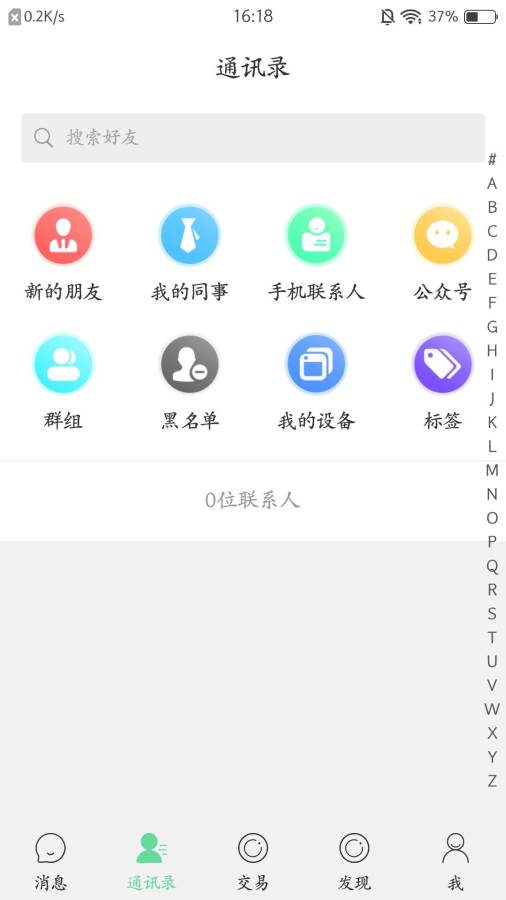 嘉信