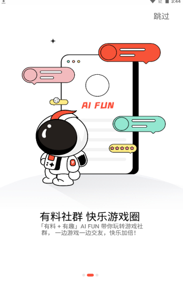 AIFUN