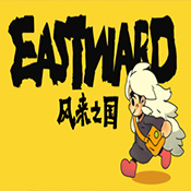 风来之国Eastward精简版