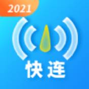 快连wifi大师简易版