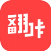 翻咔官方正版