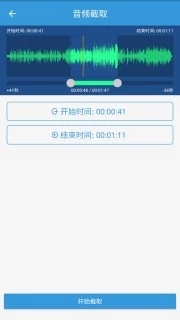 MP3提取转换器