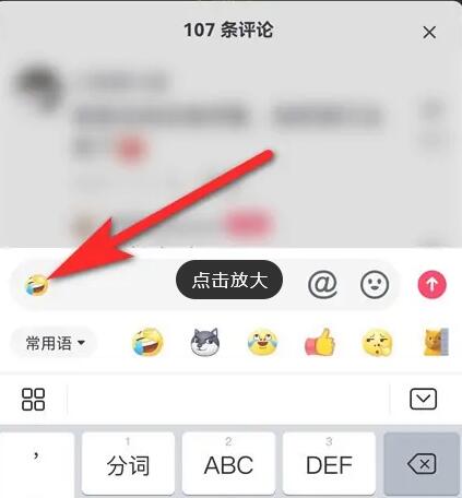 抖音emoji表情怎么搬到微信？具体操作方法分享