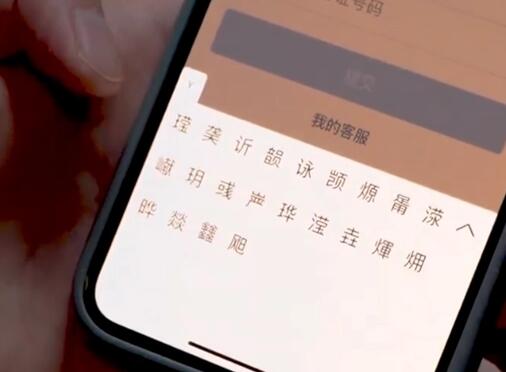 支付宝生僻字键盘使用方法