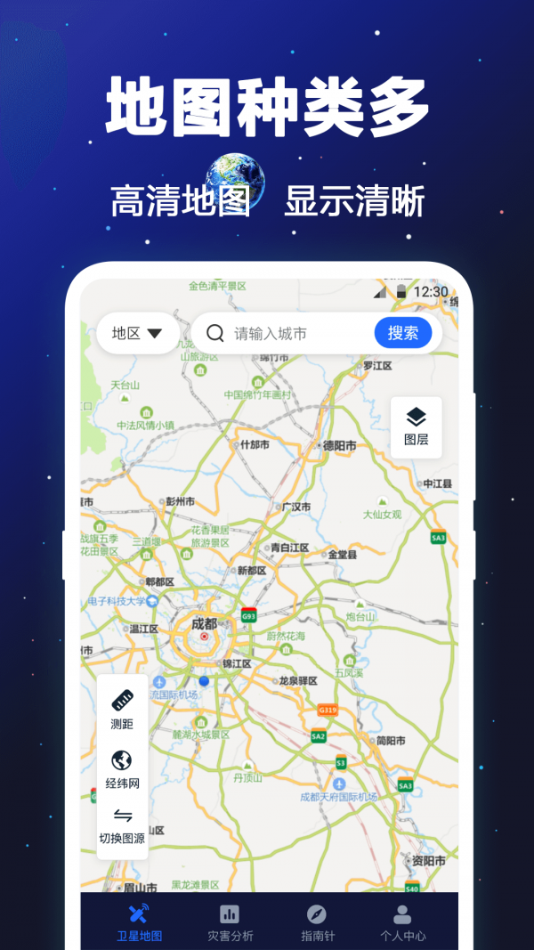 经纬卫星地图