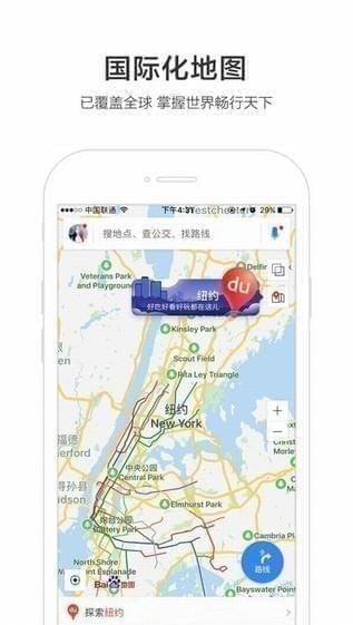 百度地图3d实景版
