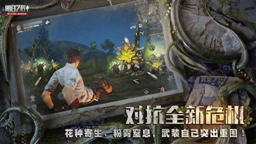 明日之后安卓海洋版 V1.0.223