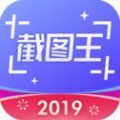 轻松截图王官方版