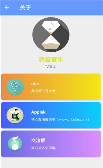 滴答音乐安卓版 V1.0.1