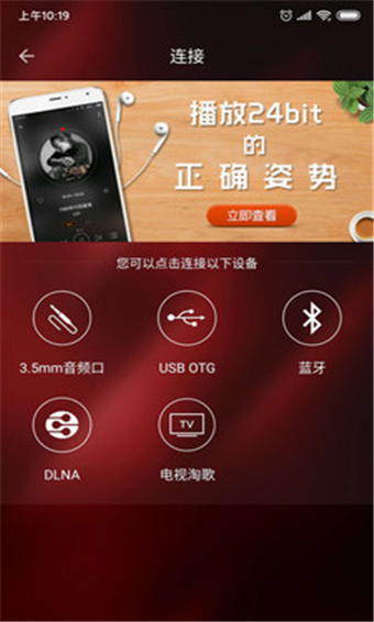 HiFi音乐安卓版 V1.1.0