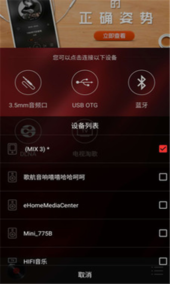 HiFi音乐安卓版 V1.1.0