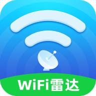 万能WiFi雷达经典版