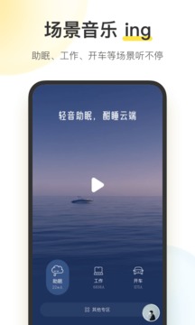 酷我音乐安卓车机版 V10.2.0.3