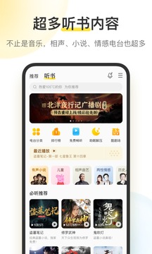 酷我音乐安卓车机版 V10.2.0.3