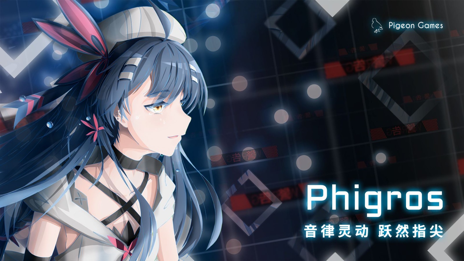 Phigros安卓手机版 V1.2.0