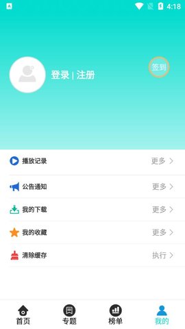 蓝空影视免费版截图4