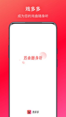 戏多多官方版截图4