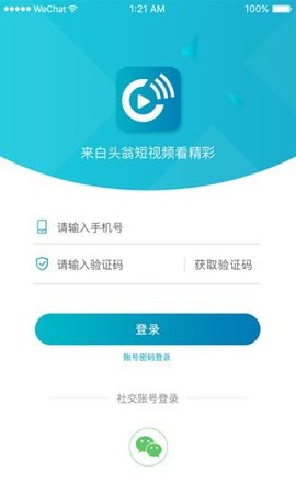 白头翁短视频破解版截图2