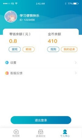 白头翁短视频破解版截图3