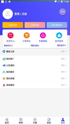 P站视频播放器精简版截图4