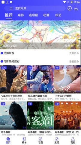 P站视频播放器精简版截图1