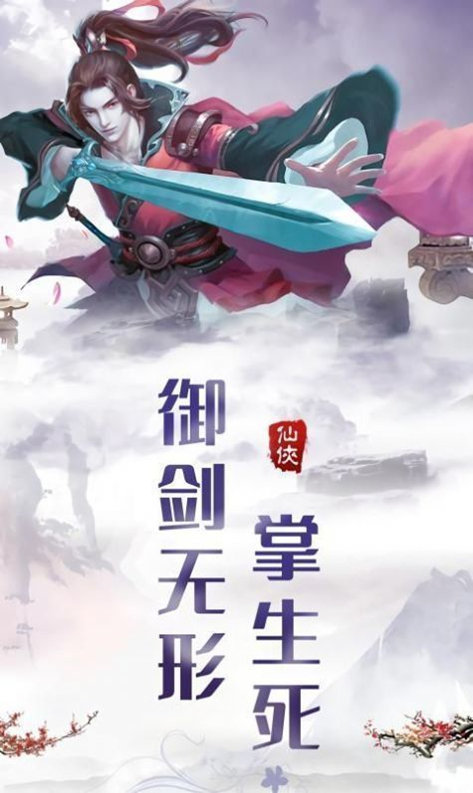 魔道精简版截图2