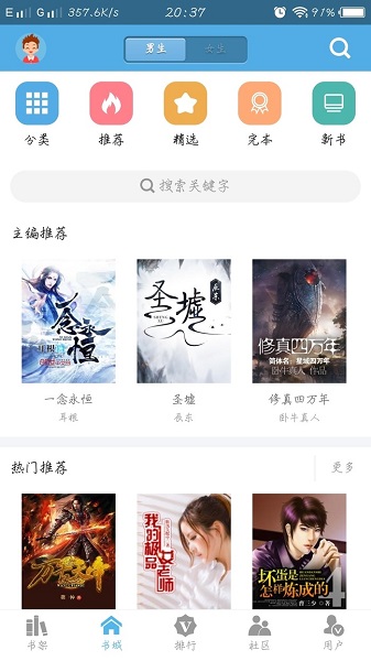 下书网精简版截图1