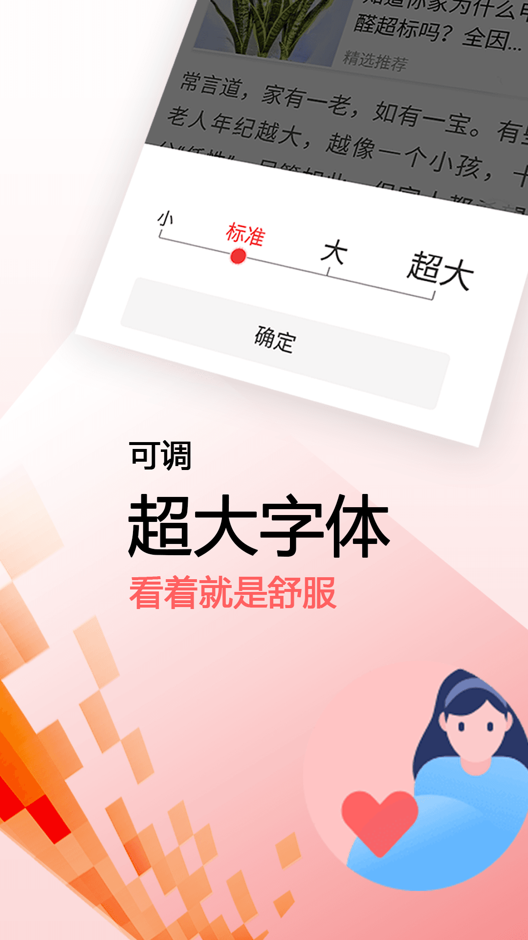 新闻快报官方版截图1