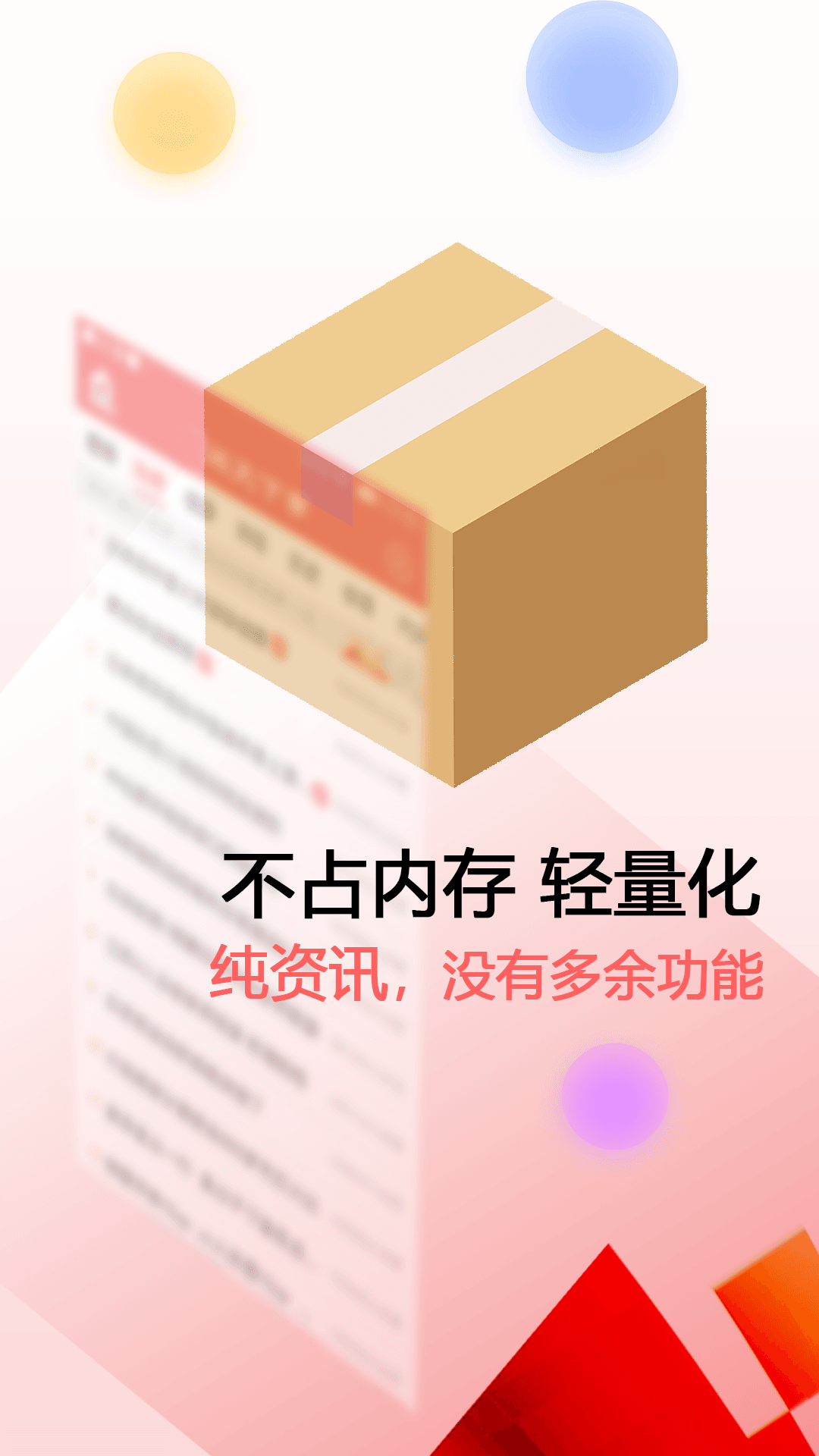 新闻快报官方版截图4