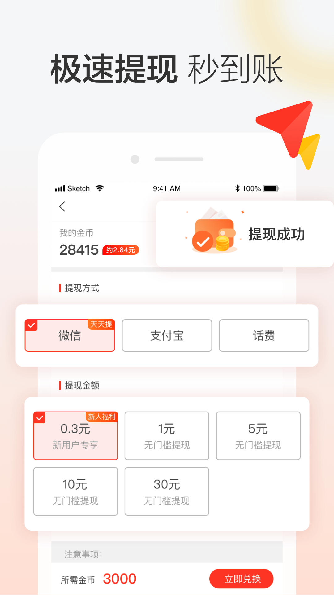 晶彩看点官方版截图4