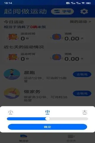 起阅免费版截图1