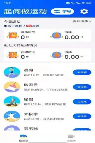 起阅免费版截图2