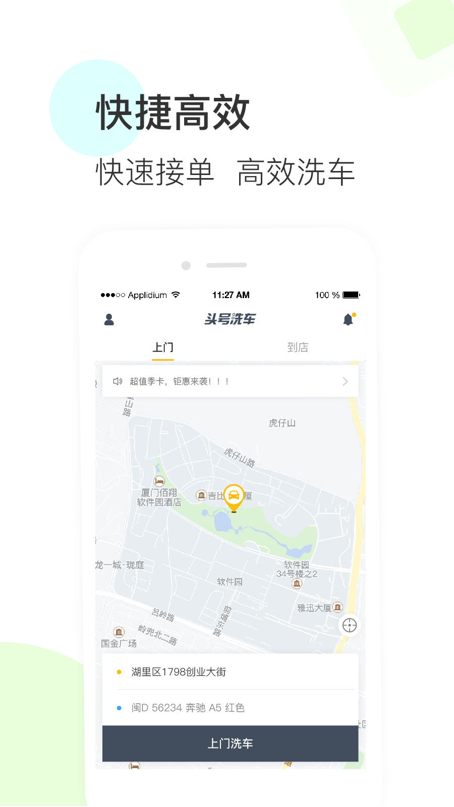 头号洗车破解版截图2