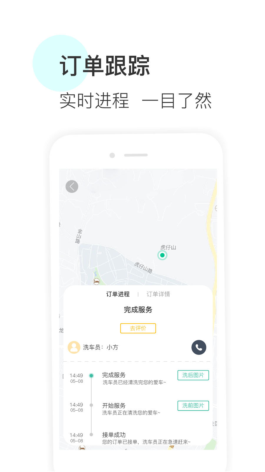 头号洗车破解版截图3